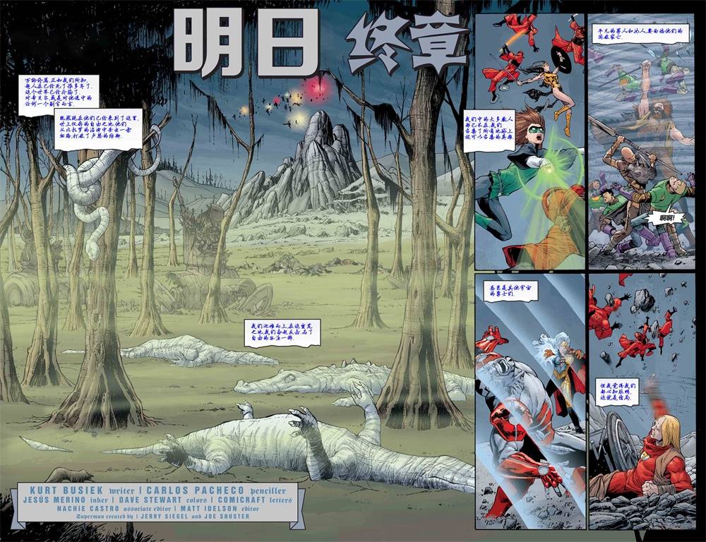 【超人v1】漫画-（第658卷）章节漫画下拉式图片-3.jpg