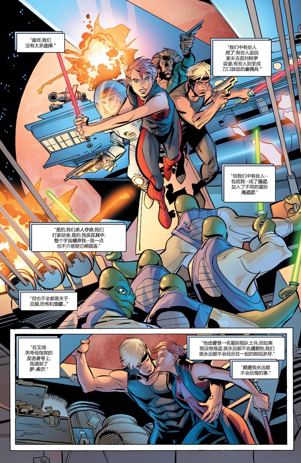 【超人v1】漫画-（第669卷）章节漫画下拉式图片-13.jpg
