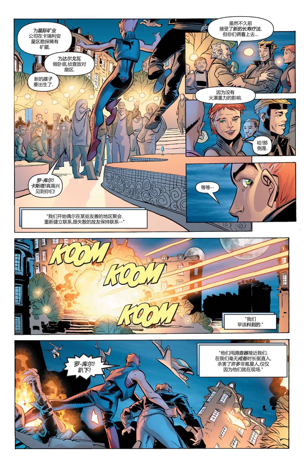 【超人v1】漫画-（第669卷）章节漫画下拉式图片-16.jpg