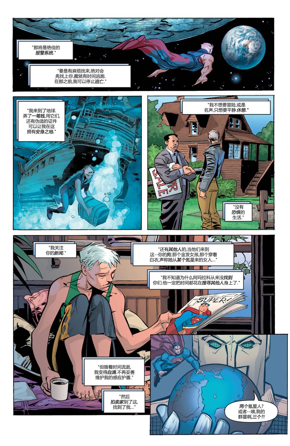 【超人v1】漫画-（第669卷）章节漫画下拉式图片-20.jpg