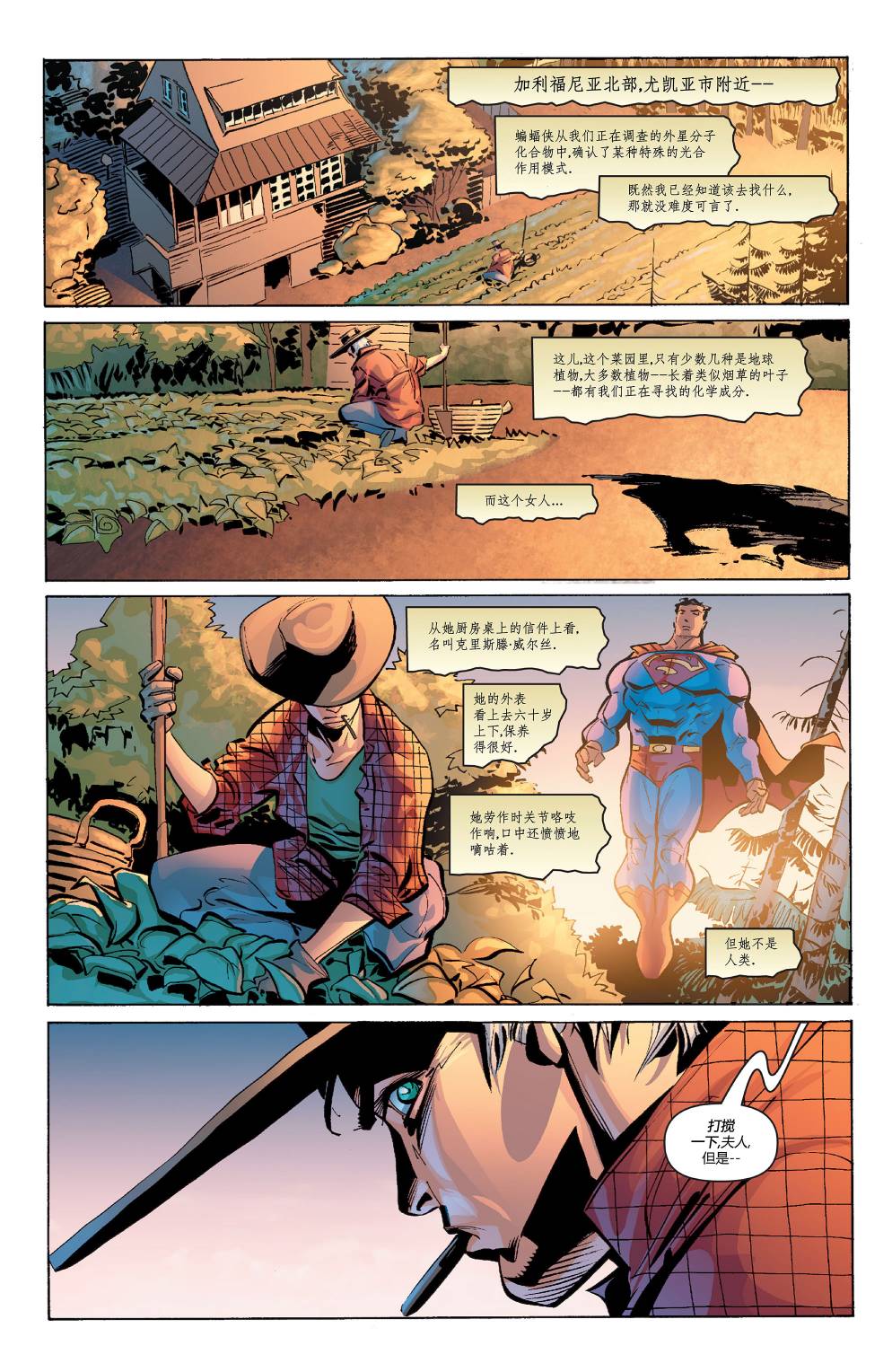 【超人v1】漫画-（第669卷）章节漫画下拉式图片-2.jpg