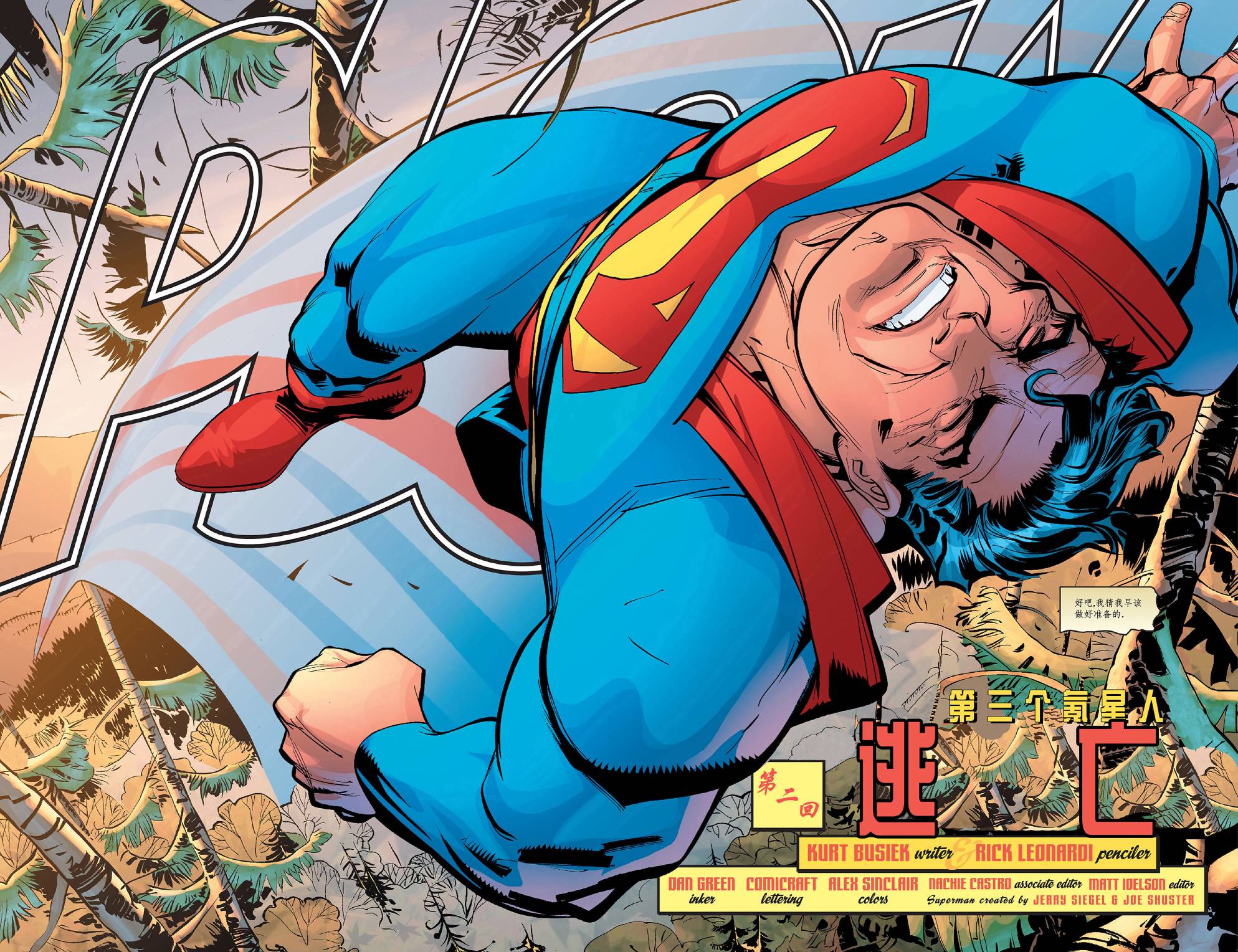 【超人v1】漫画-（第669卷）章节漫画下拉式图片-3.jpg