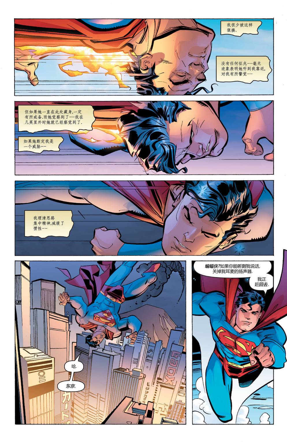 【超人v1】漫画-（第669卷）章节漫画下拉式图片-4.jpg