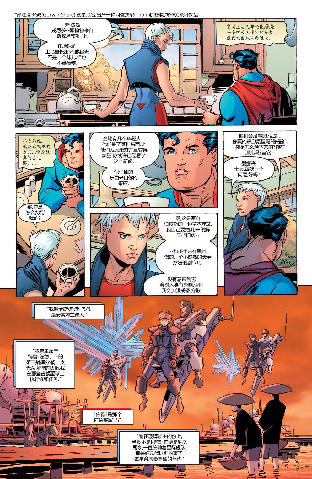 【超人v1】漫画-（第669卷）章节漫画下拉式图片-6.jpg