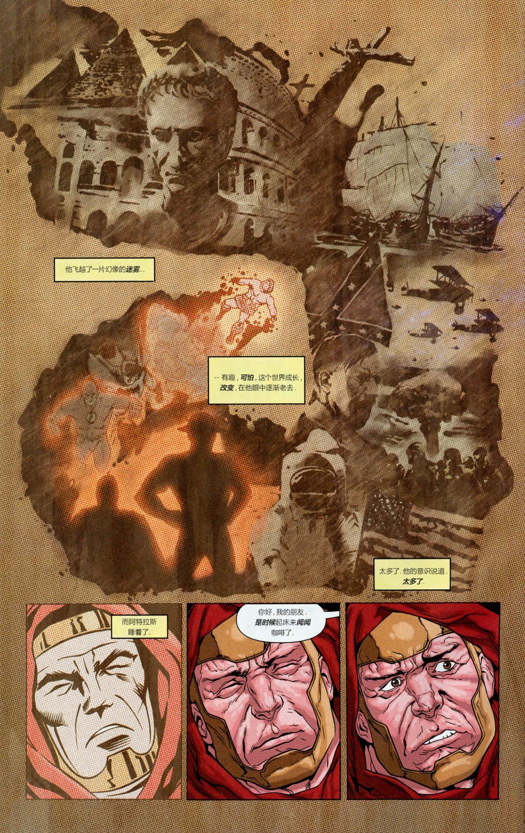 【超人v1】漫画-（第678卷）章节漫画下拉式图片-13.jpg