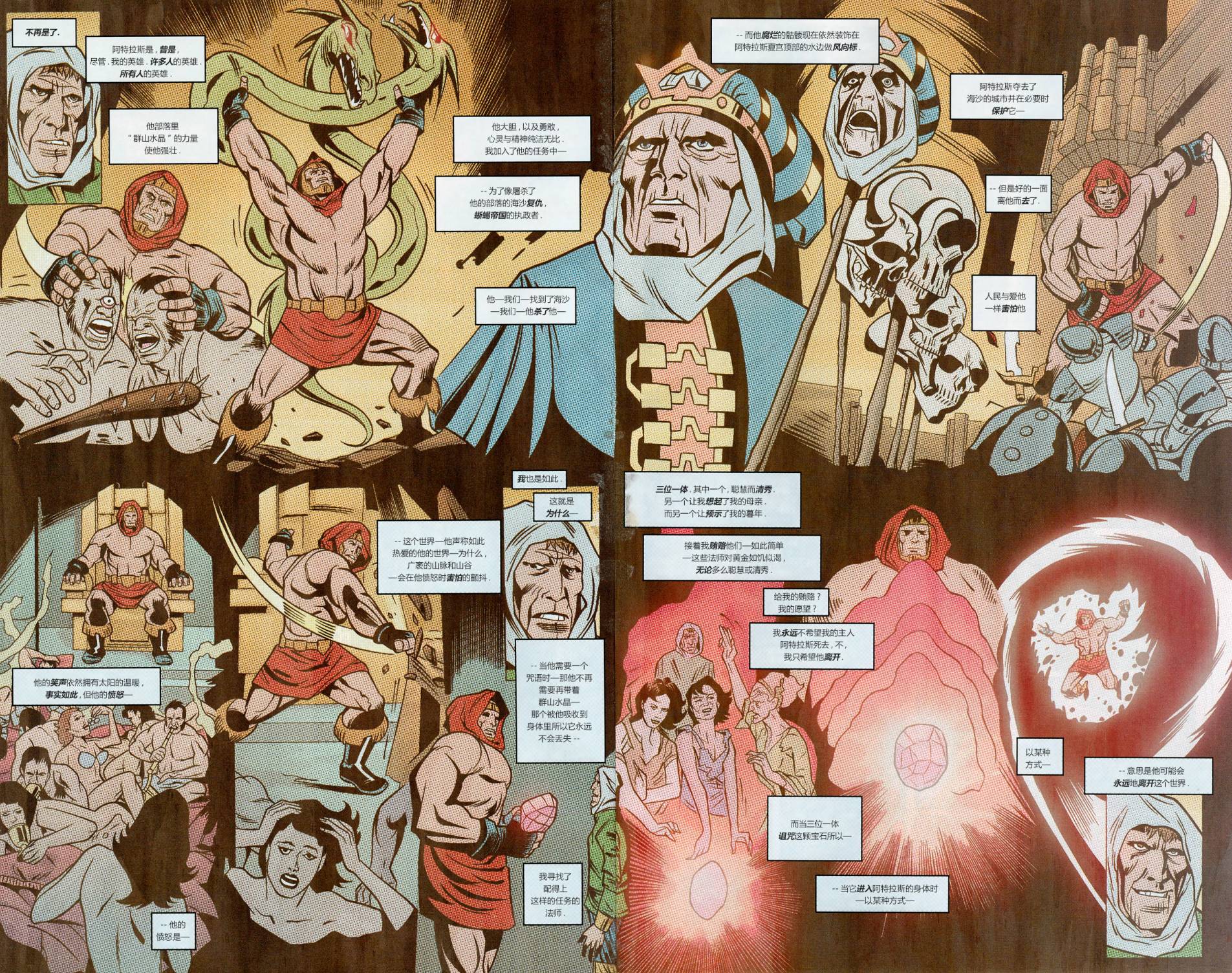 【超人v1】漫画-（第678卷）章节漫画下拉式图片-18.jpg
