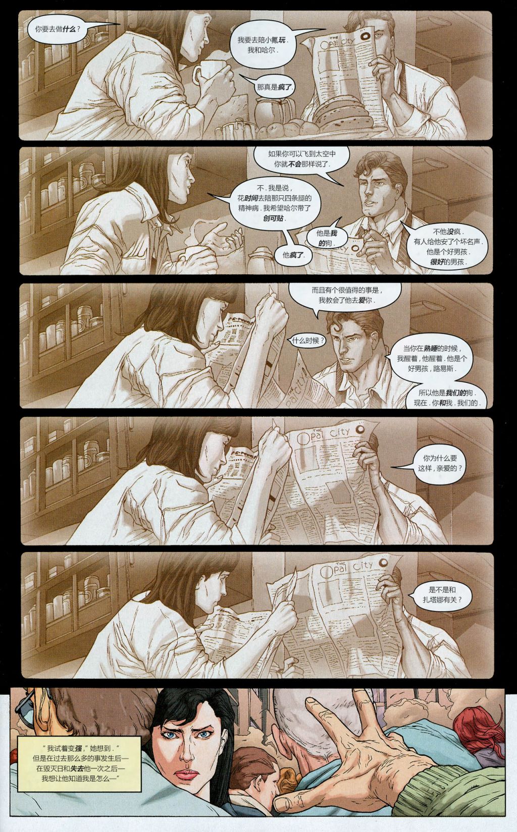 【超人v1】漫画-（第678卷）章节漫画下拉式图片-4.jpg