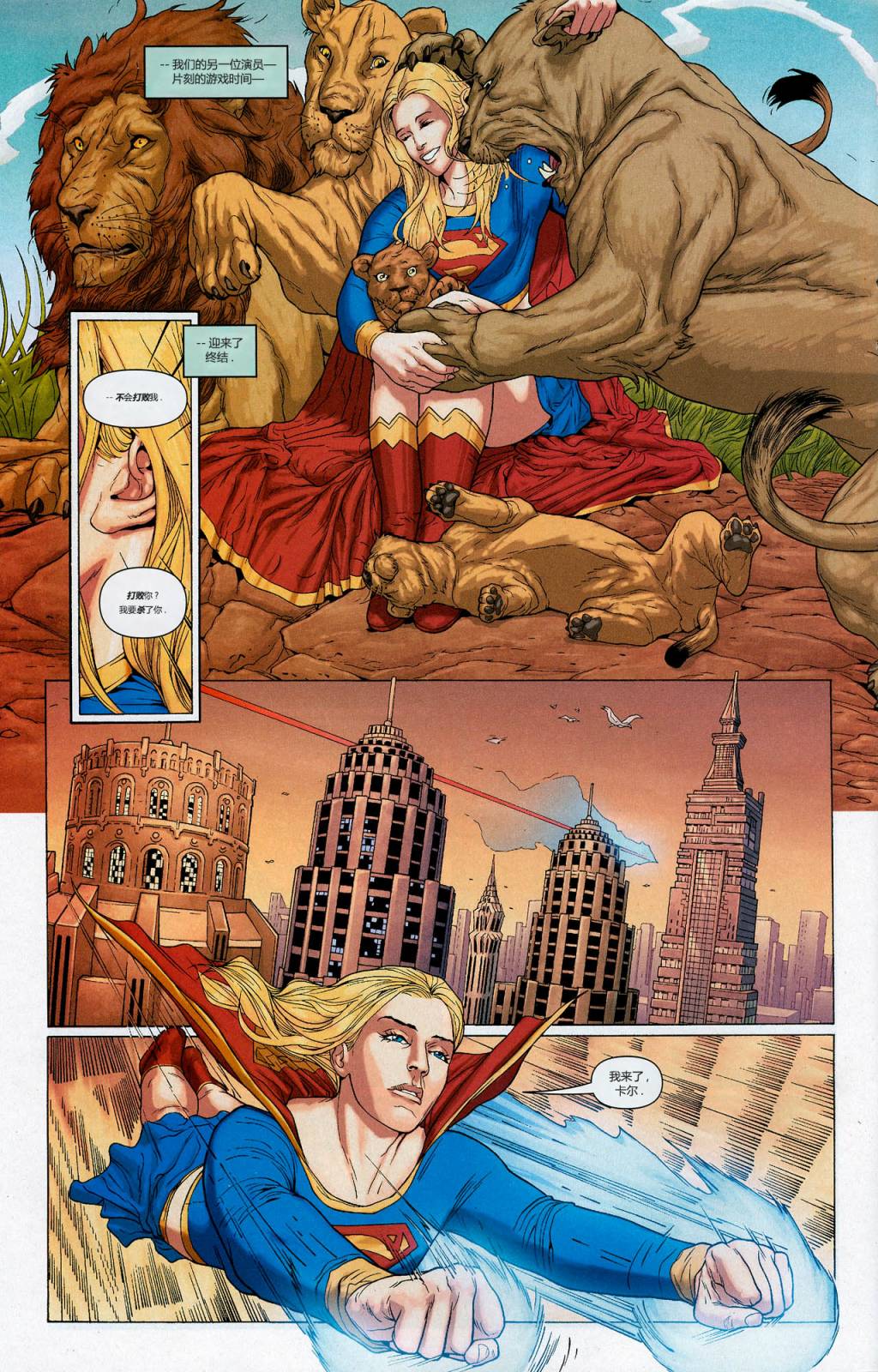 【超人v1】漫画-（第679卷）章节漫画下拉式图片-21.jpg
