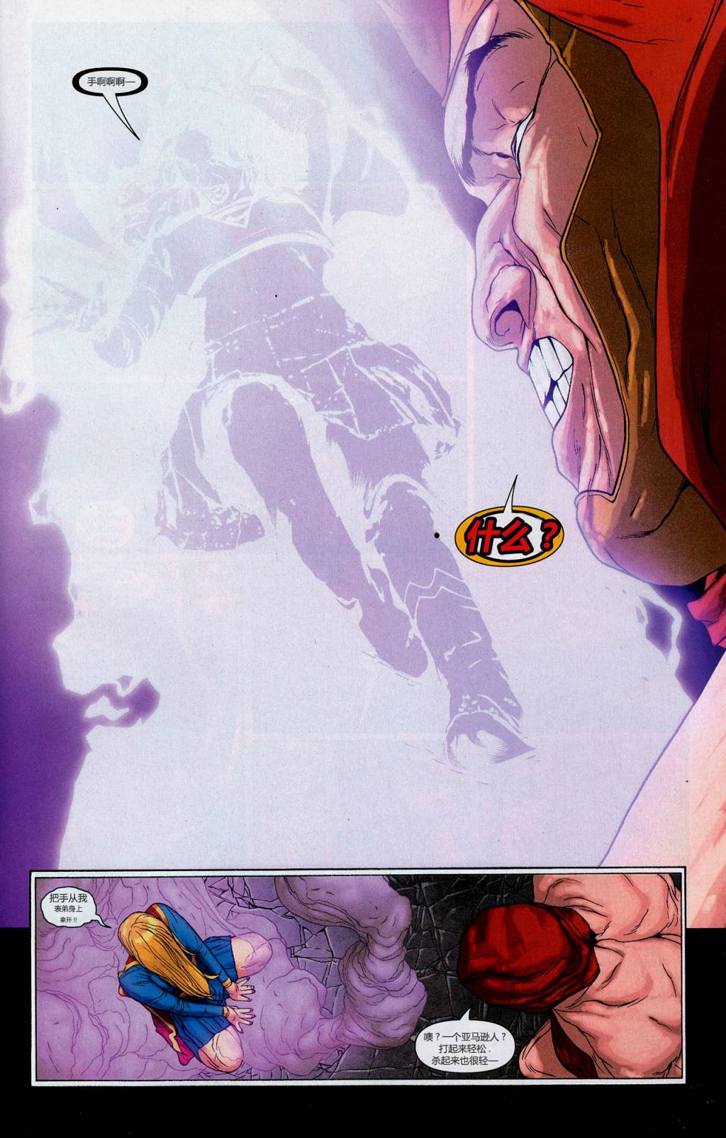 【超人v1】漫画-（第679卷）章节漫画下拉式图片-24.jpg