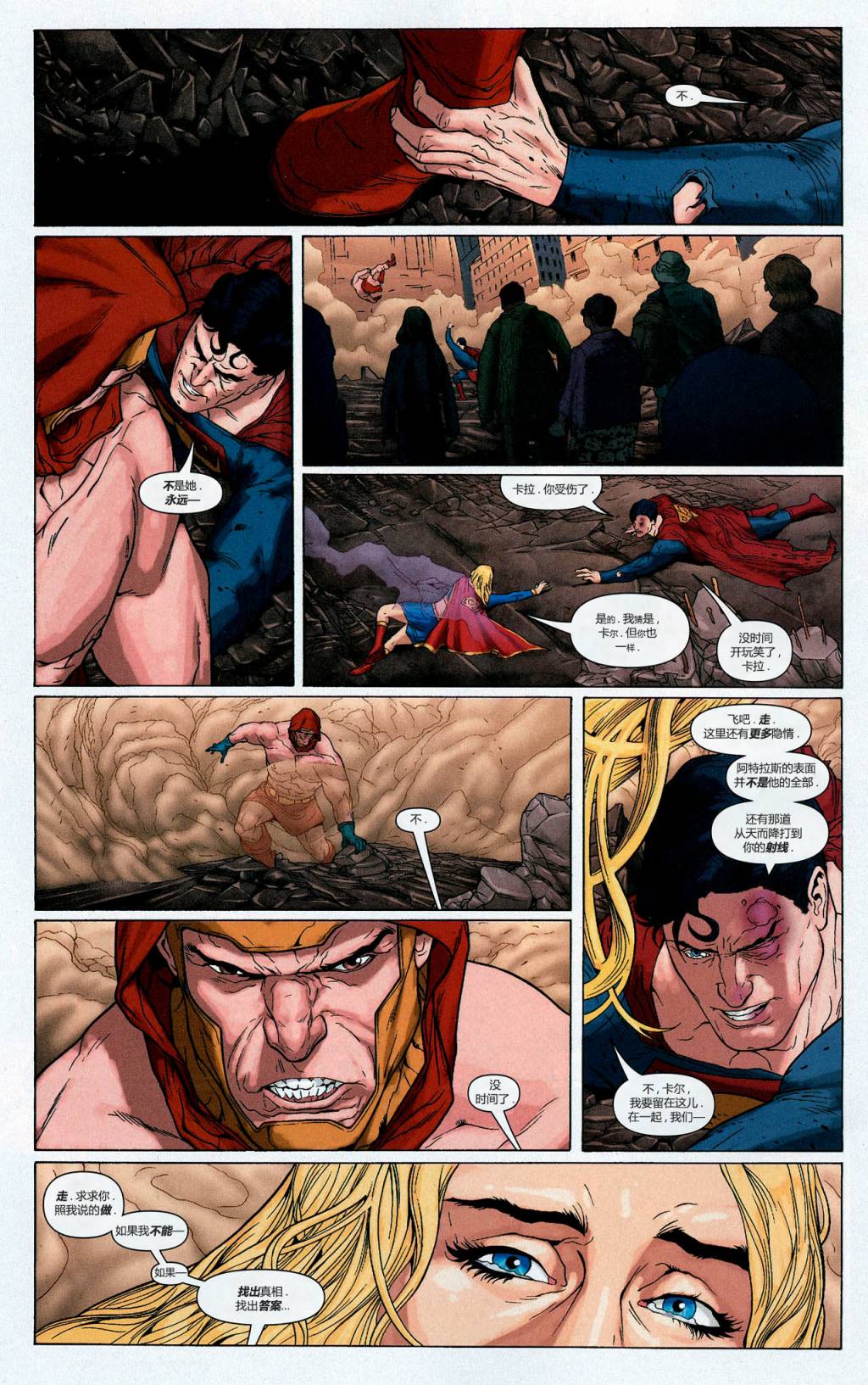 【超人v1】漫画-（第679卷）章节漫画下拉式图片-25.jpg