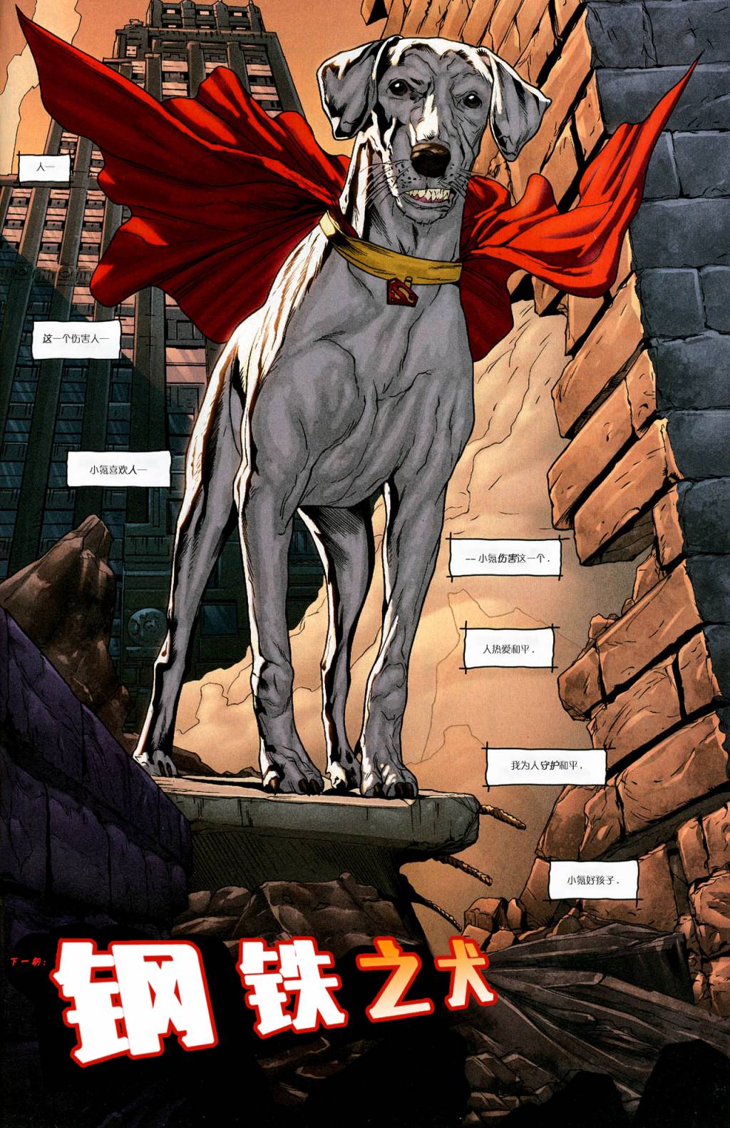 【超人v1】漫画-（第679卷）章节漫画下拉式图片-32.jpg