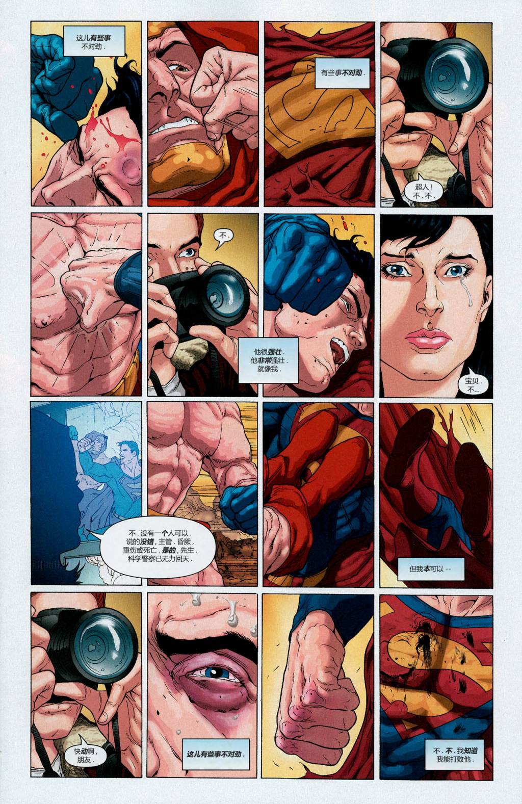 【超人v1】漫画-（第679卷）章节漫画下拉式图片-3.jpg