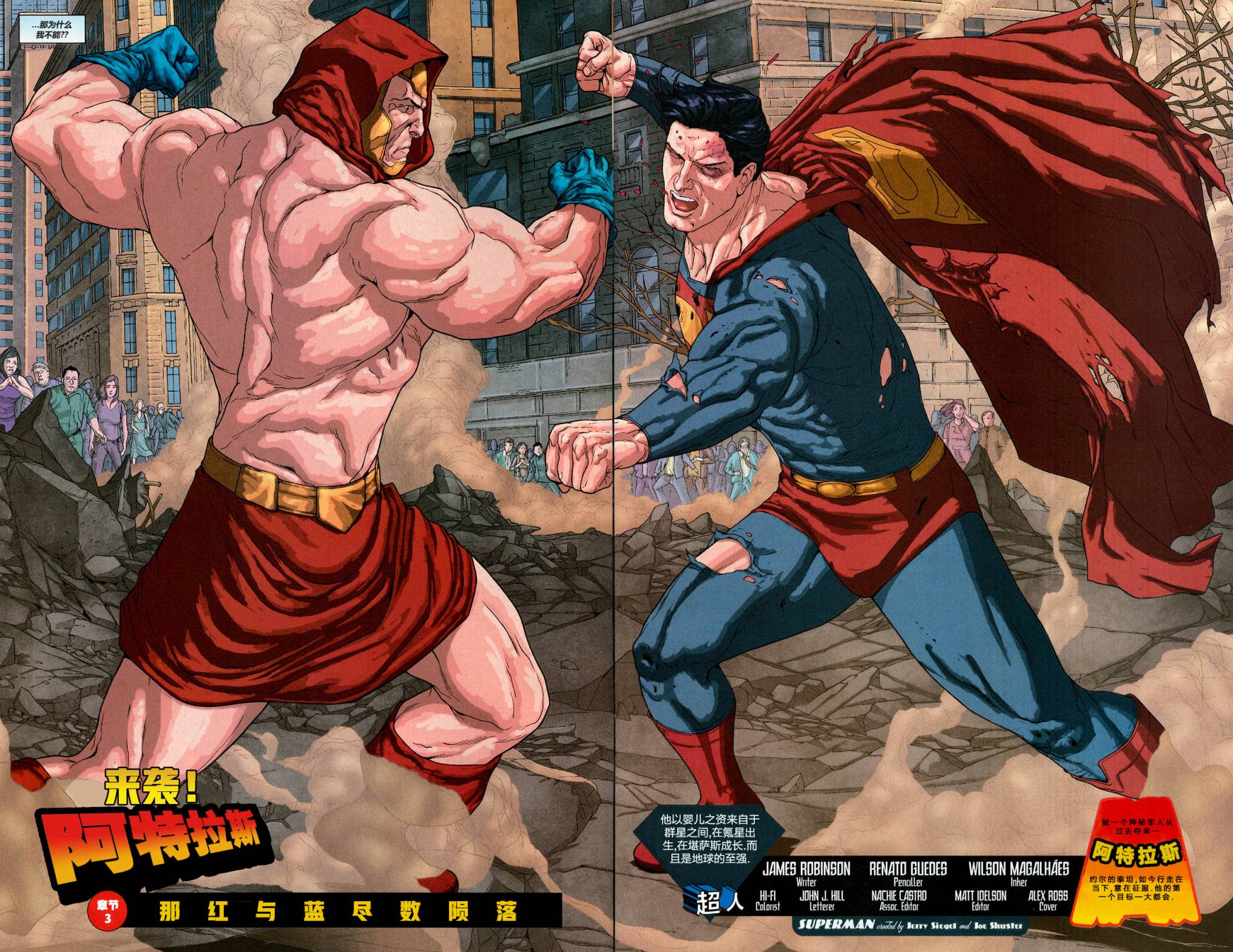 【超人v1】漫画-（第679卷）章节漫画下拉式图片-4.jpg