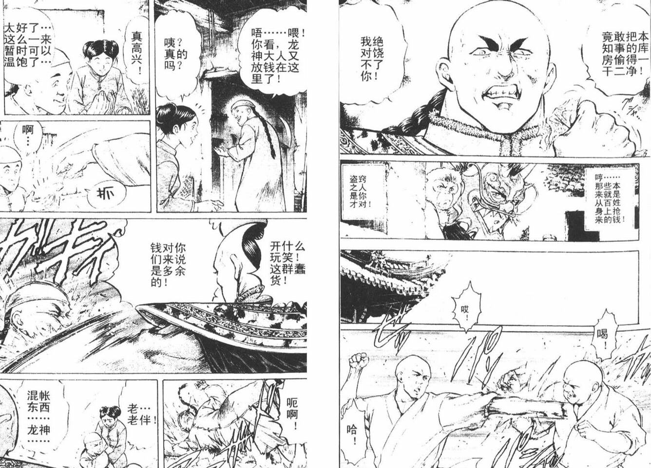 【龙猿】漫画-（VOL01）章节漫画下拉式图片-12.jpg