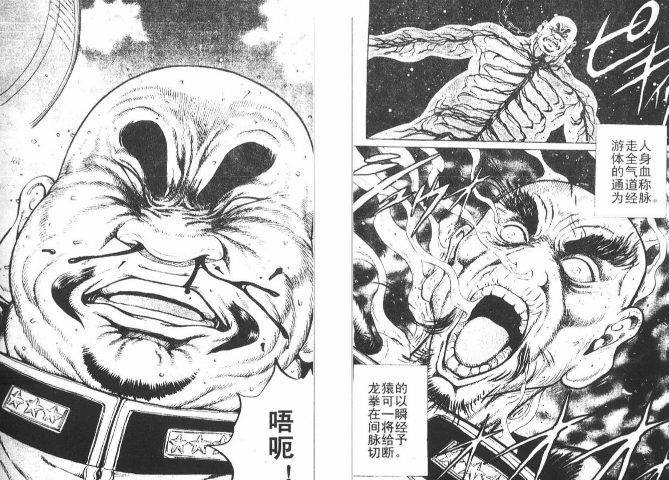 【龙猿】漫画-（VOL01）章节漫画下拉式图片-53.jpg