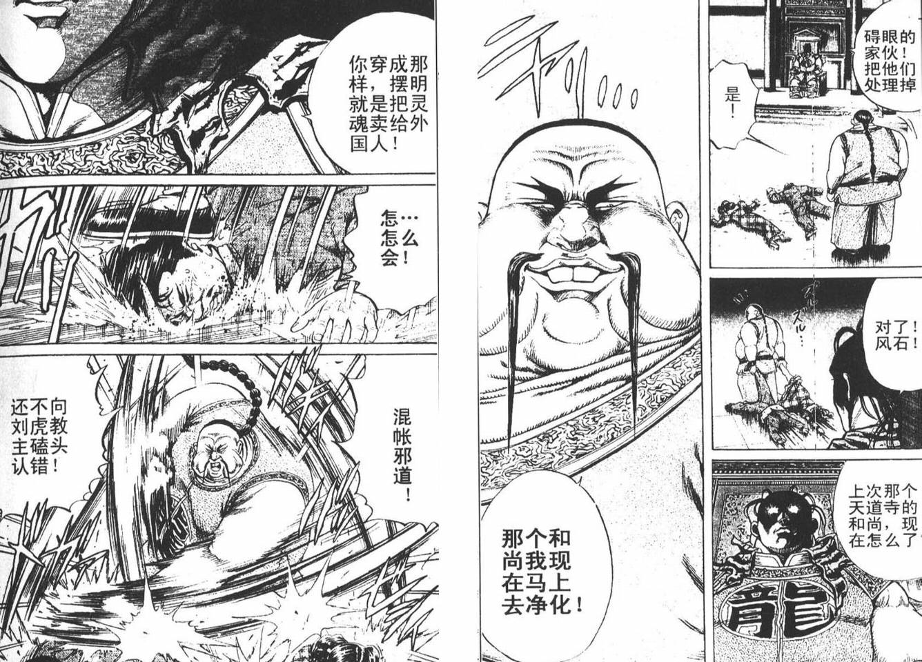 【龙猿】漫画-（VOL01）章节漫画下拉式图片-71.jpg