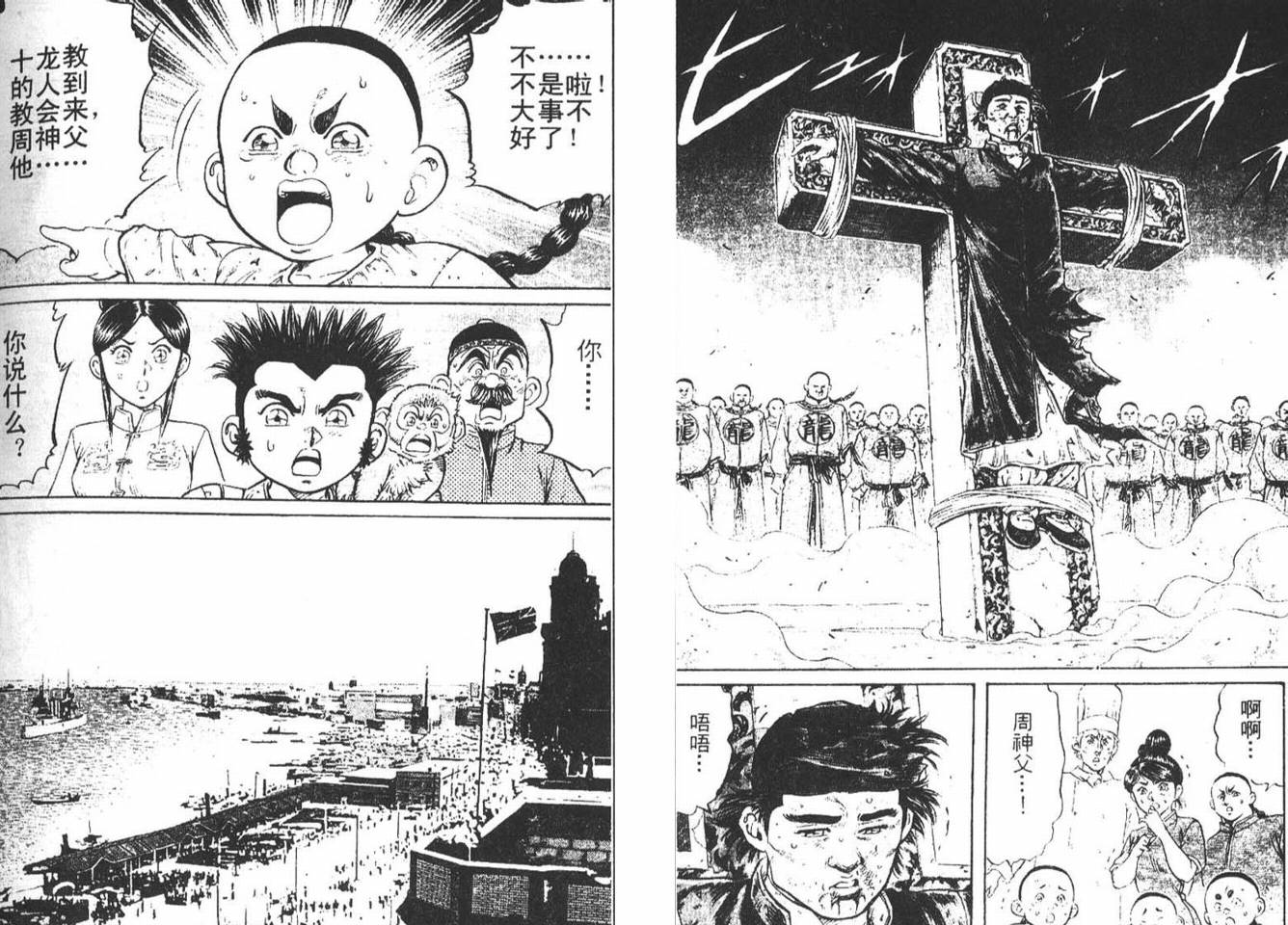 【龙猿】漫画-（VOL01）章节漫画下拉式图片-83.jpg