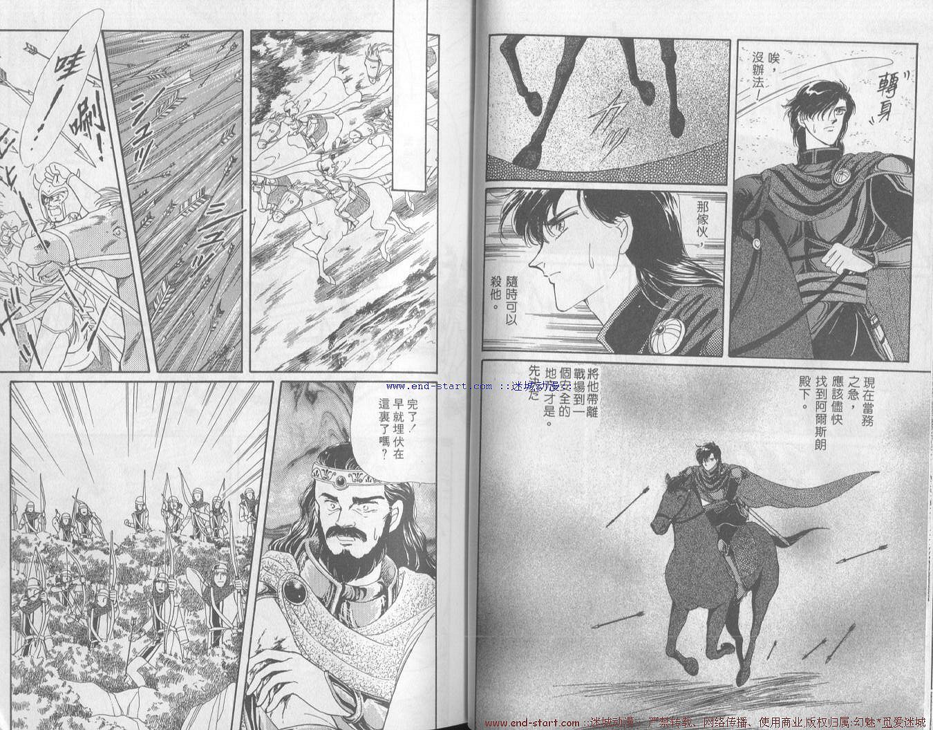【阿尔斯兰战记】漫画-（VOL01）章节漫画下拉式图片-13.jpg