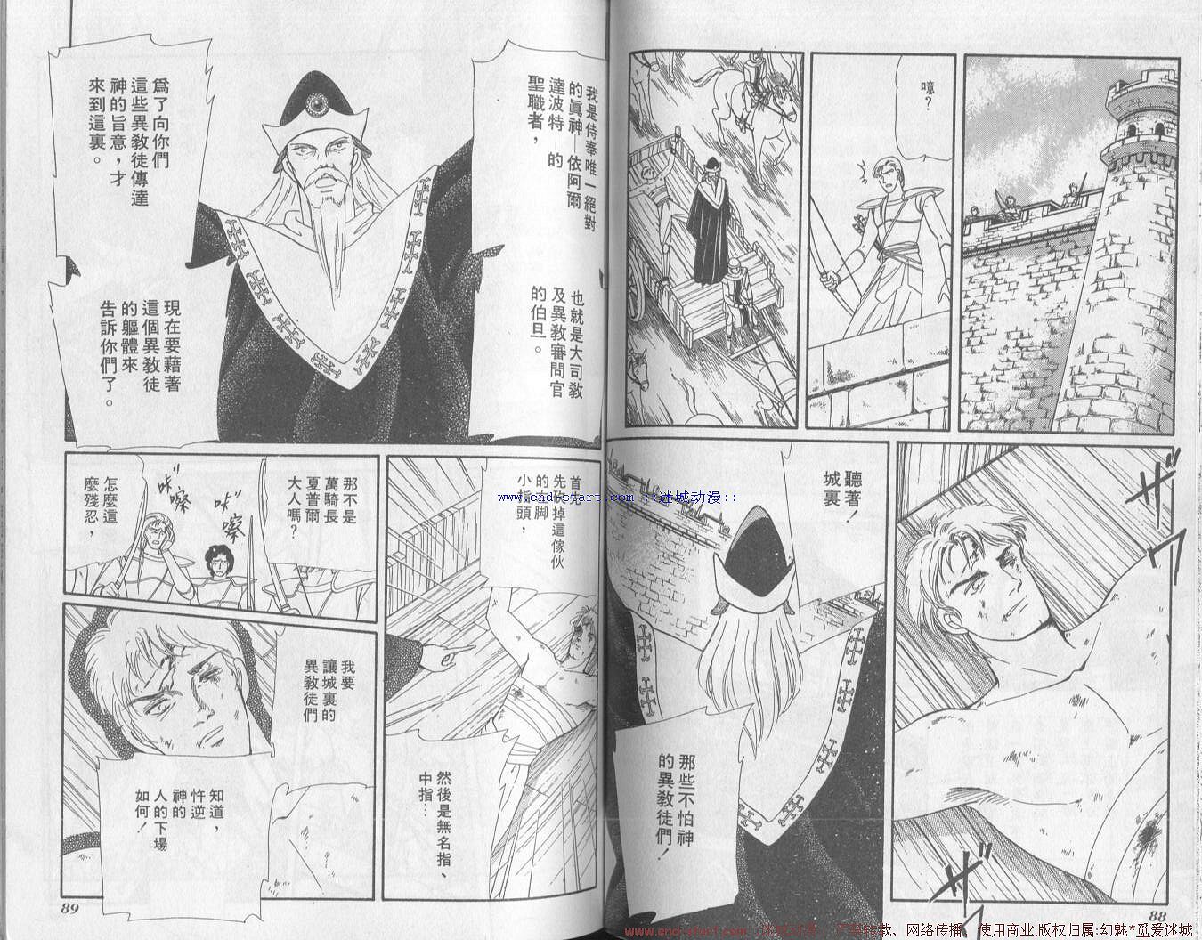 【阿尔斯兰战记】漫画-（VOL01）章节漫画下拉式图片-47.jpg