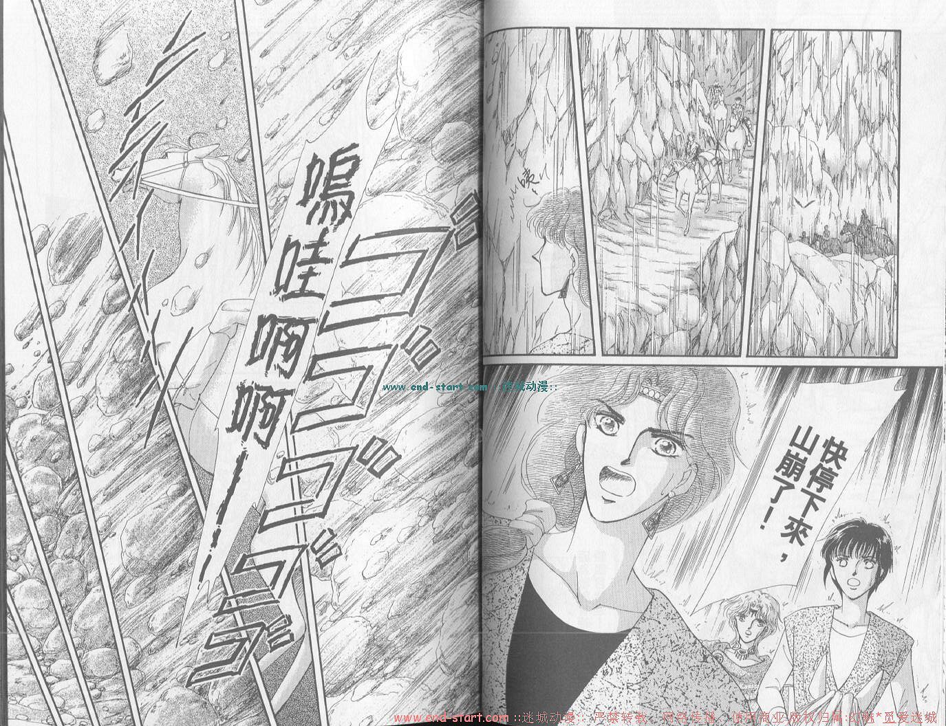 【阿尔斯兰战记】漫画-（VOL13）章节漫画下拉式图片-26.jpg