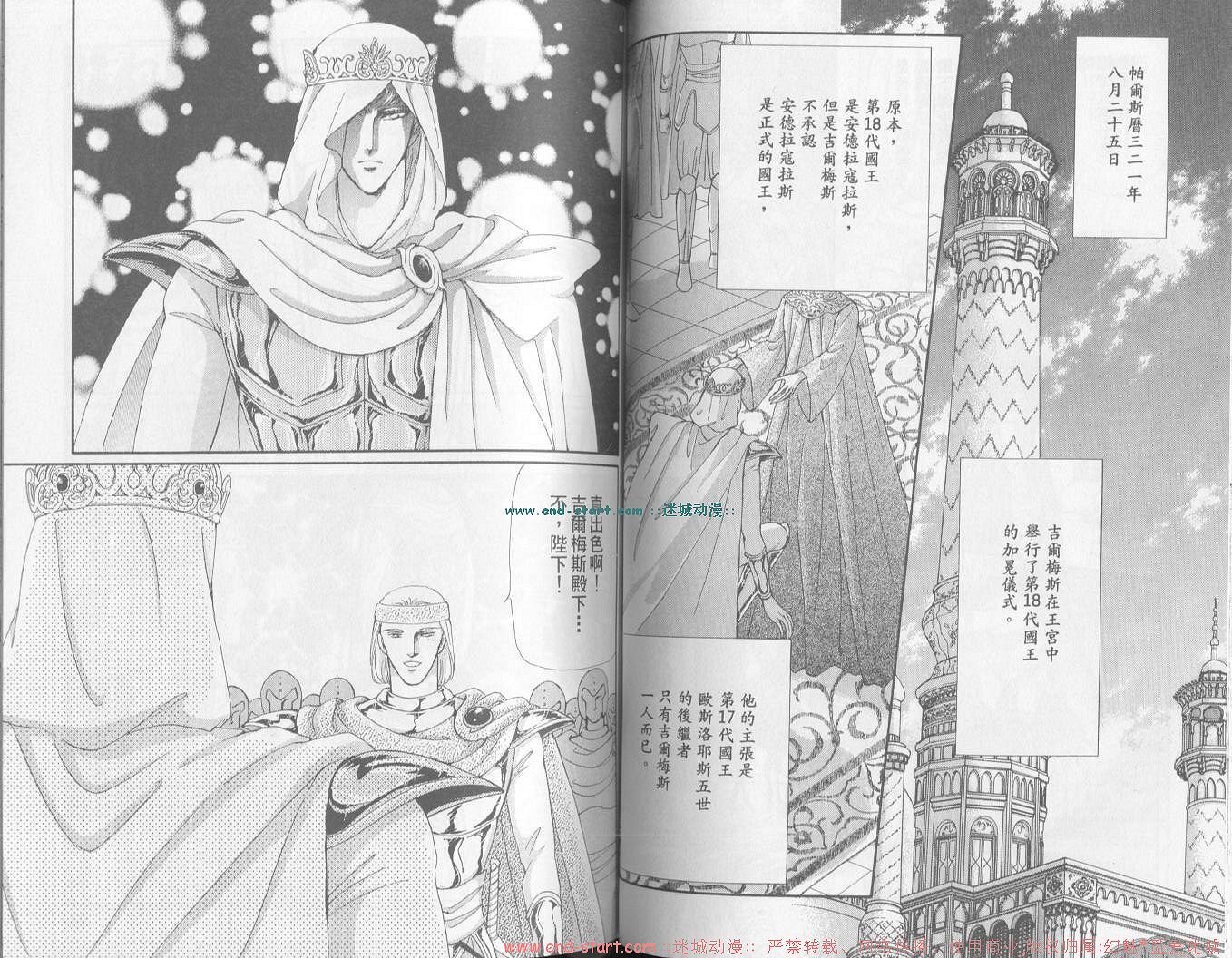 【阿尔斯兰战记】漫画-（VOL13）章节漫画下拉式图片-47.jpg