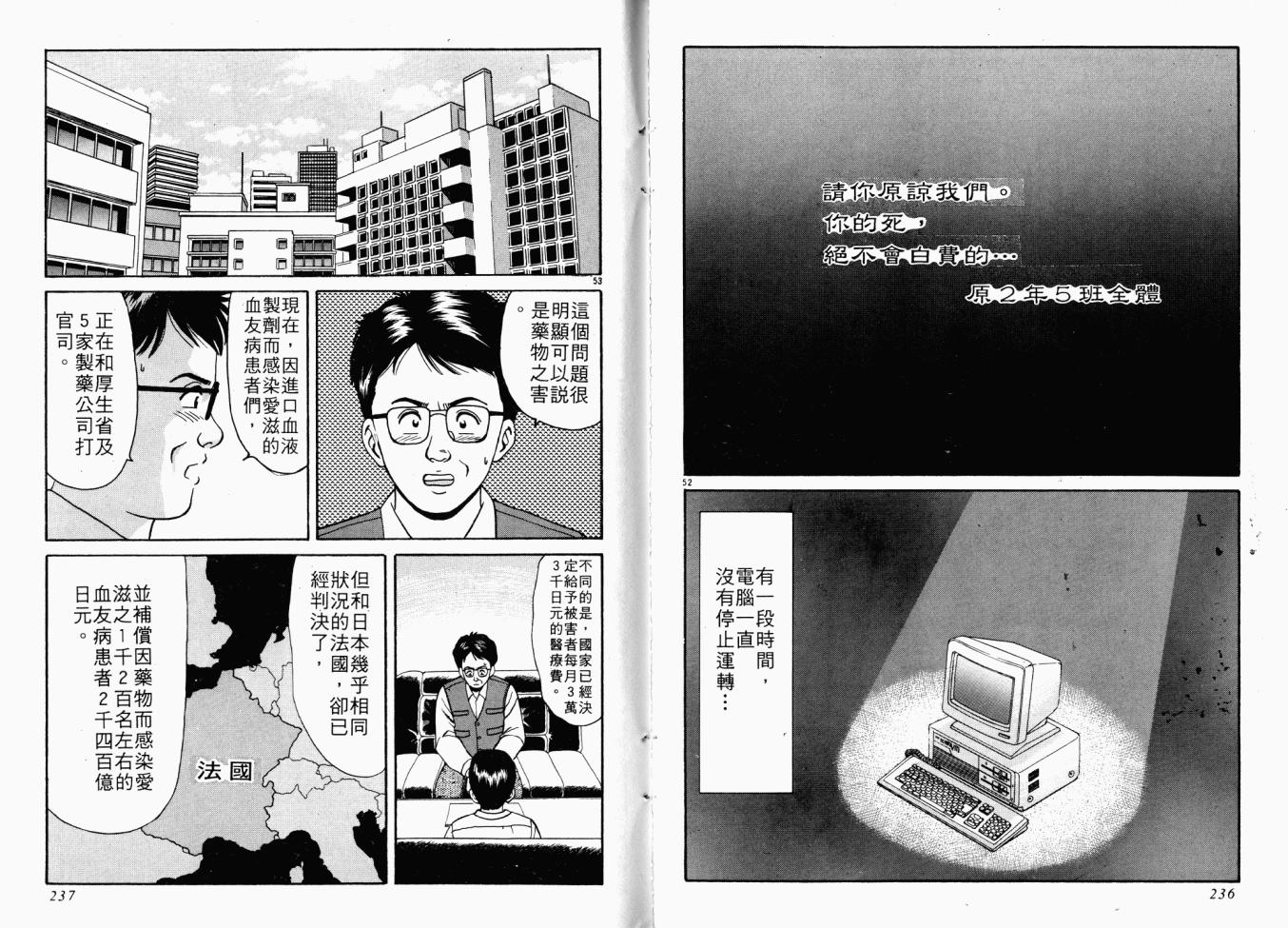 【AIDS】漫画-（第01卷）章节漫画下拉式图片-116.jpg