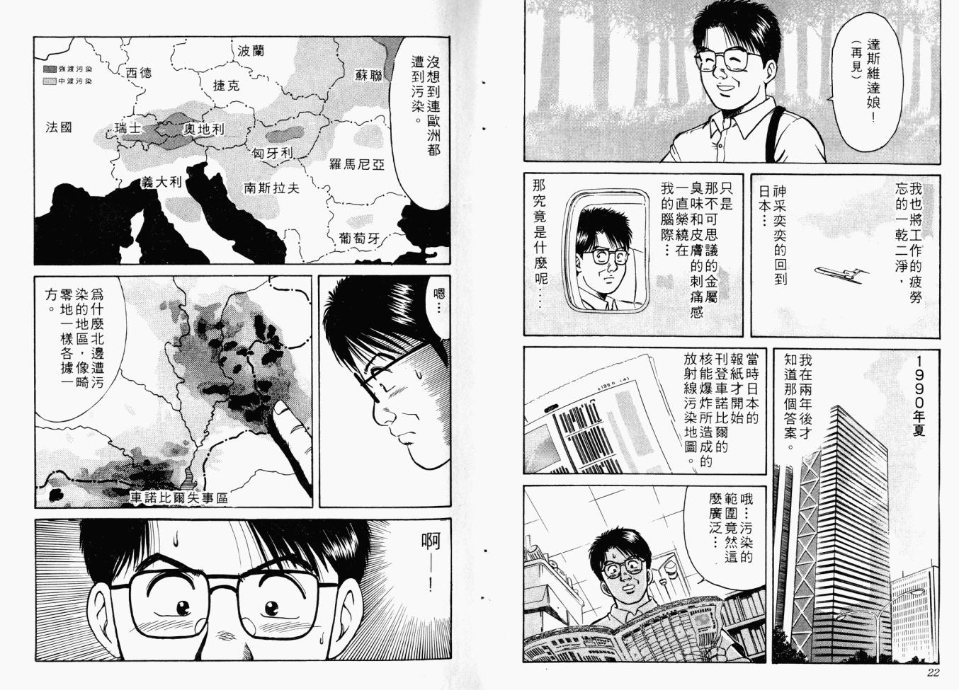 【AIDS】漫画-（第01卷）章节漫画下拉式图片-12.jpg