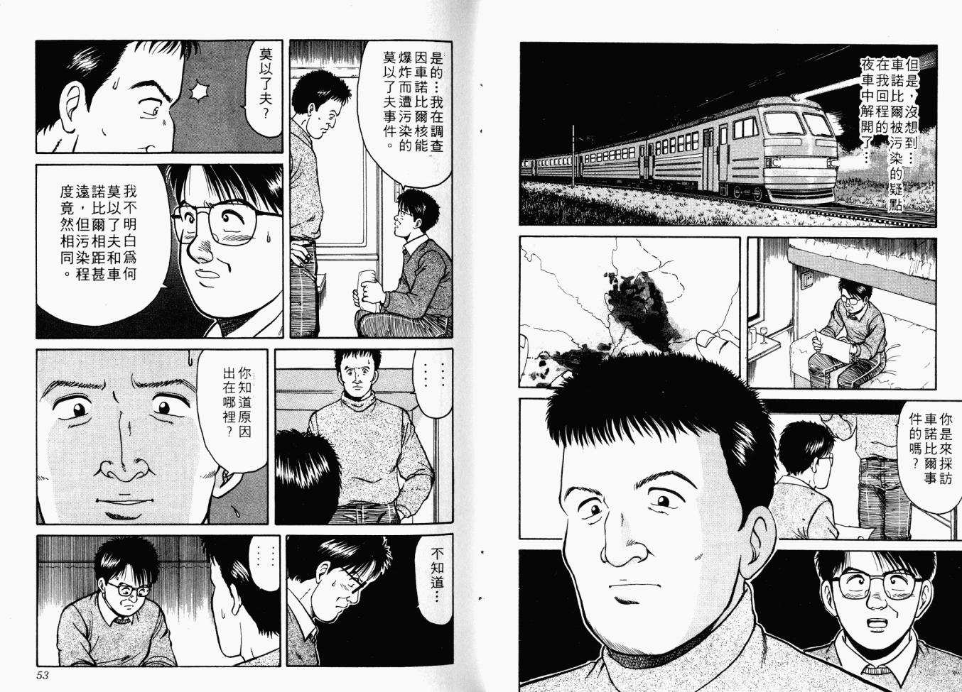 【AIDS】漫画-（第01卷）章节漫画下拉式图片-27.jpg