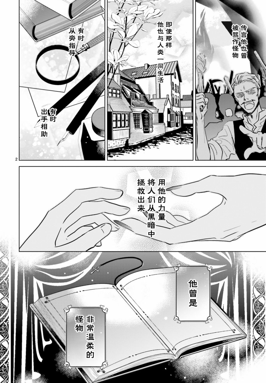 【明治浪漫绮话】漫画-（第01话）章节漫画下拉式图片-5.jpg