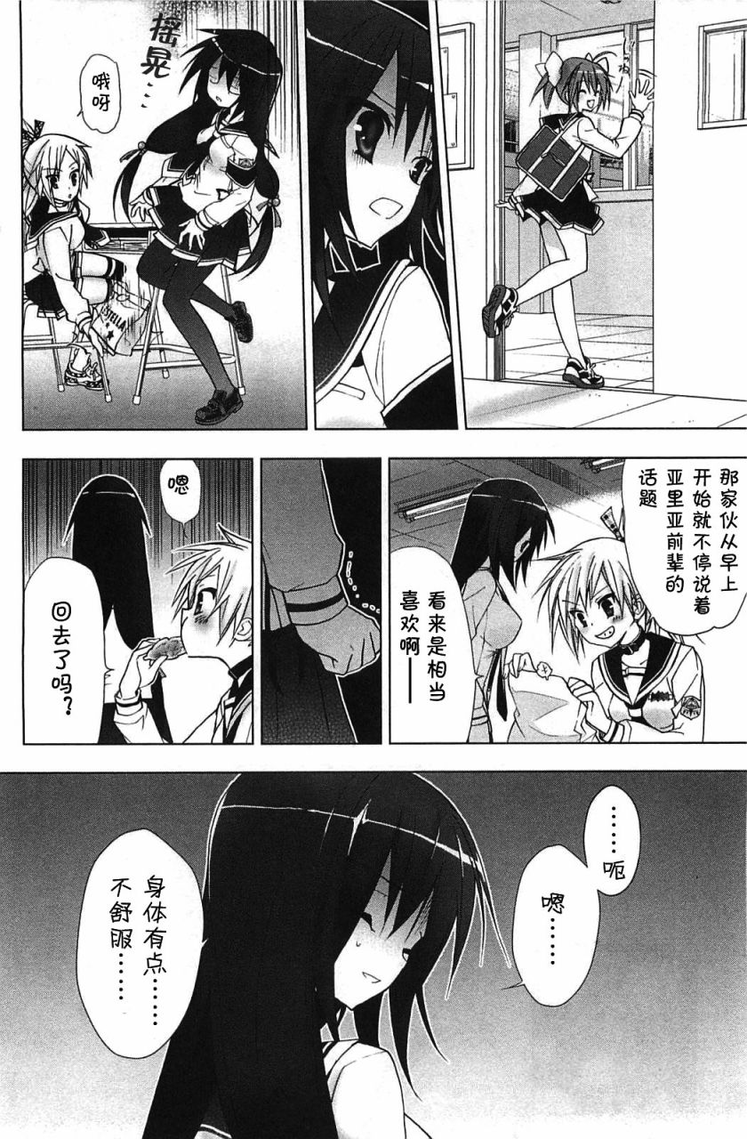【绯弹的亚里亚AA】漫画-（第05话）章节漫画下拉式图片-12.jpg