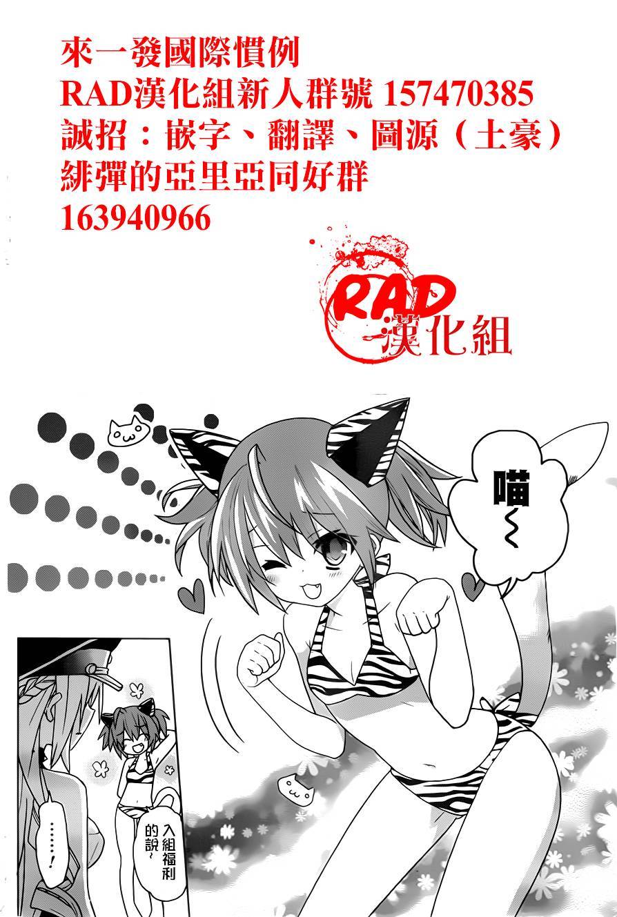 【绯弹的亚里亚AA】漫画-（第70话）章节漫画下拉式图片-28.jpg