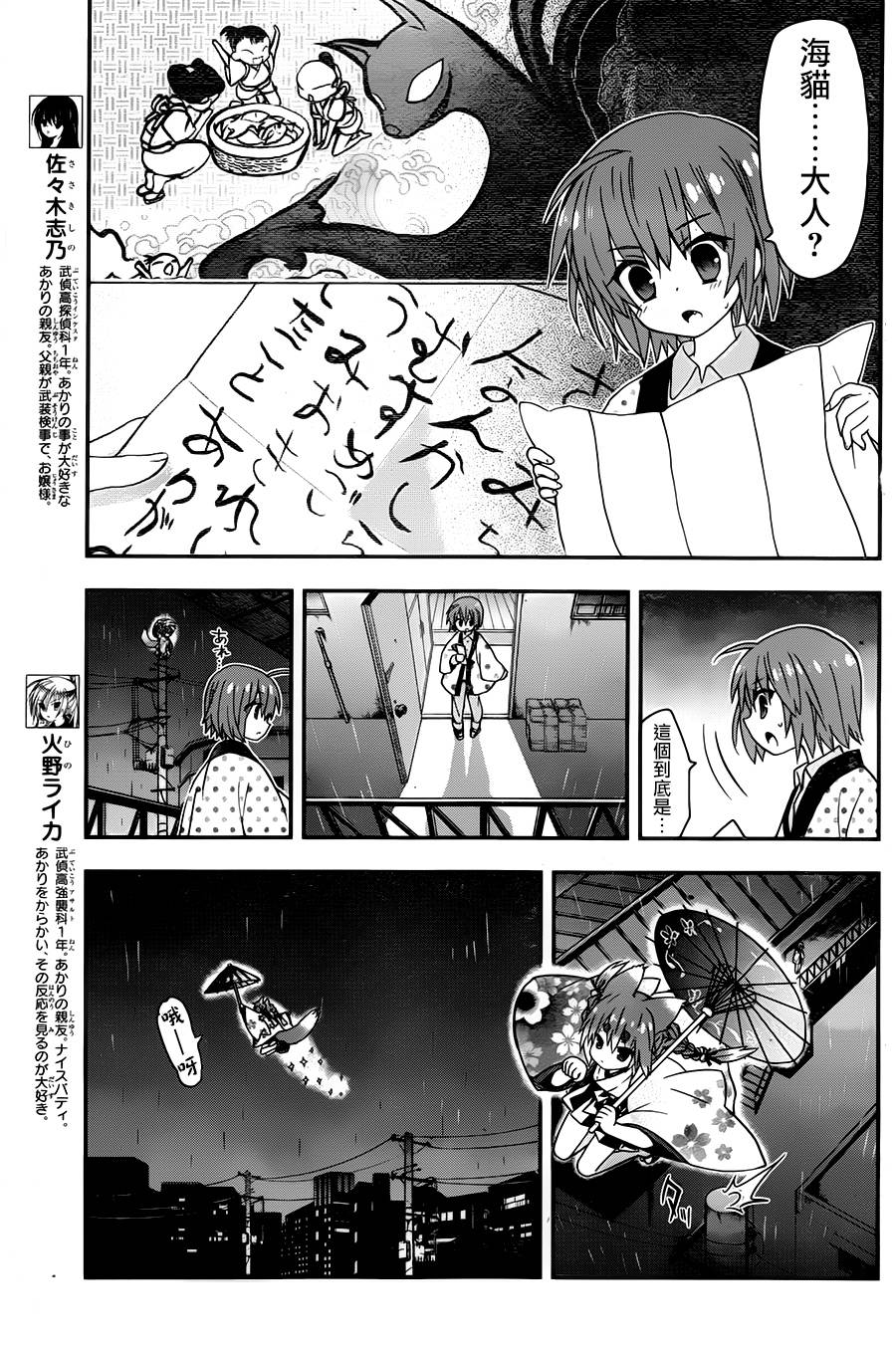 【绯弹的亚里亚AA】漫画-（第70话）章节漫画下拉式图片-7.jpg