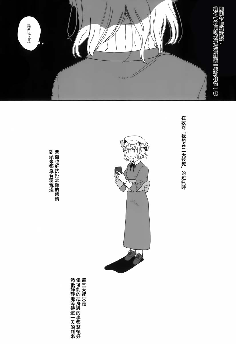 【殉情以灰】漫画-（短篇）章节漫画下拉式图片-28.jpg