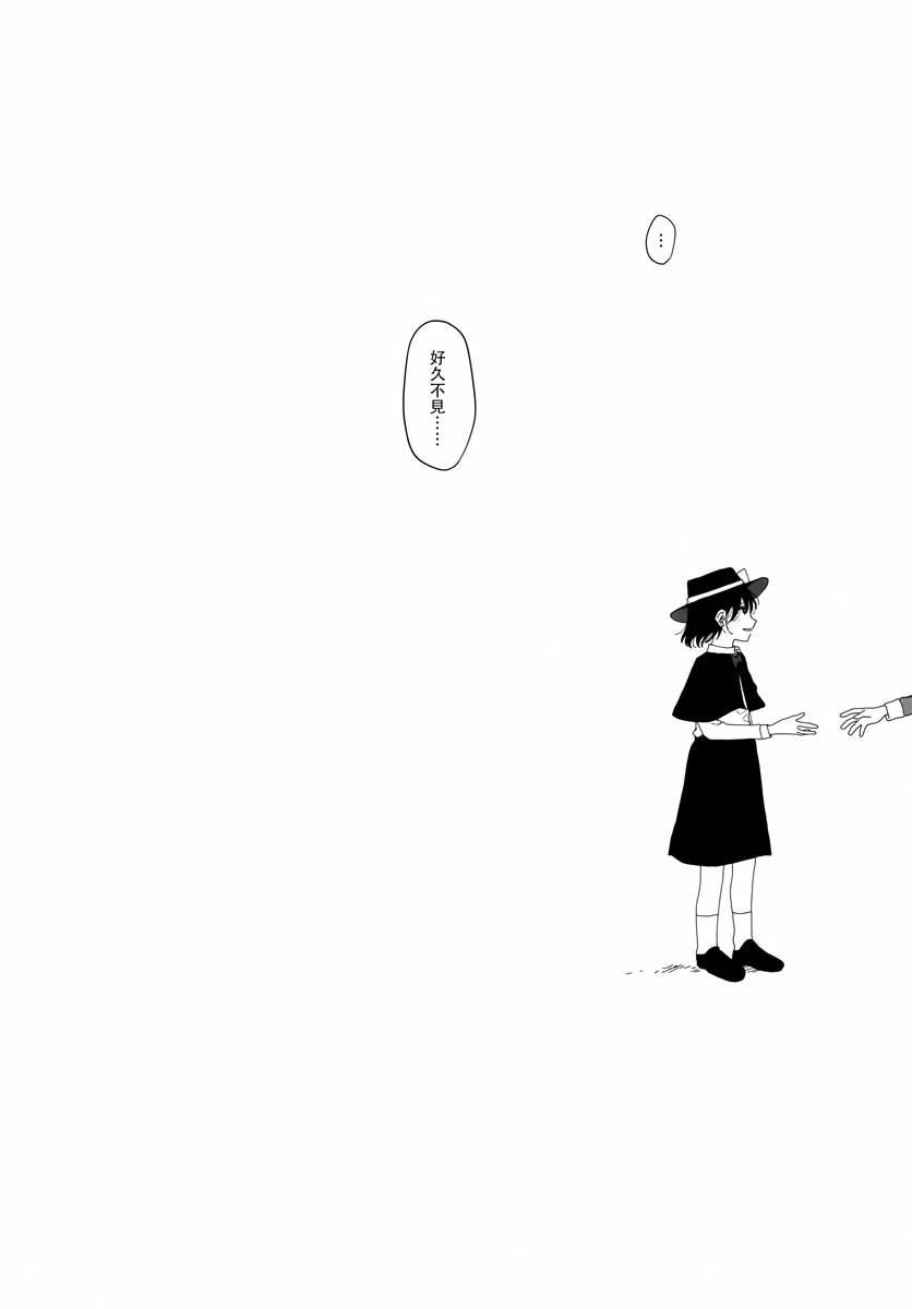 【殉情以灰】漫画-（短篇）章节漫画下拉式图片-40.jpg