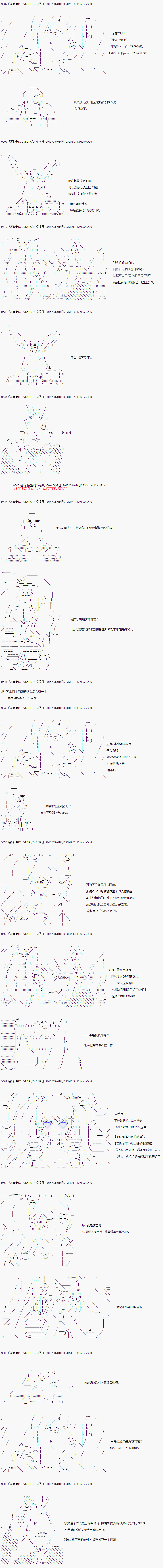 【【骑马与砍杀】亚拉纳伊欧似乎在大陆被悬赏】漫画-（第24话 4月21日：你对我的要求是？）章节漫画下拉式图片-2.jpg