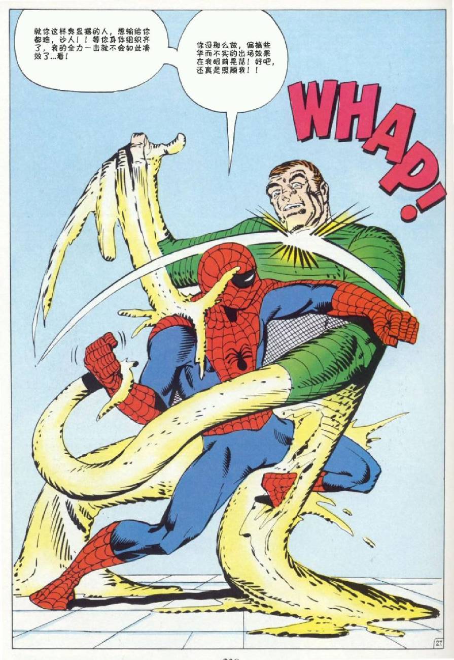 【神奇蜘蛛侠】漫画-（1964年刊）章节漫画下拉式图片-28.jpg