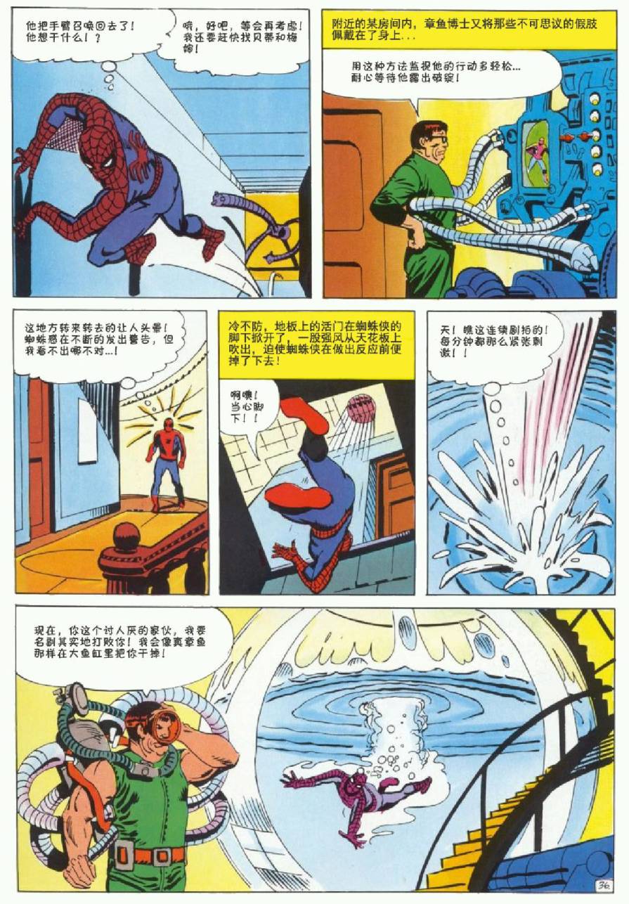 【神奇蜘蛛侠】漫画-（1964年刊）章节漫画下拉式图片-37.jpg