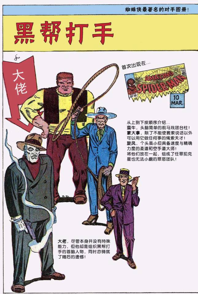 【神奇蜘蛛侠】漫画-（1964年刊）章节漫画下拉式图片-53.jpg