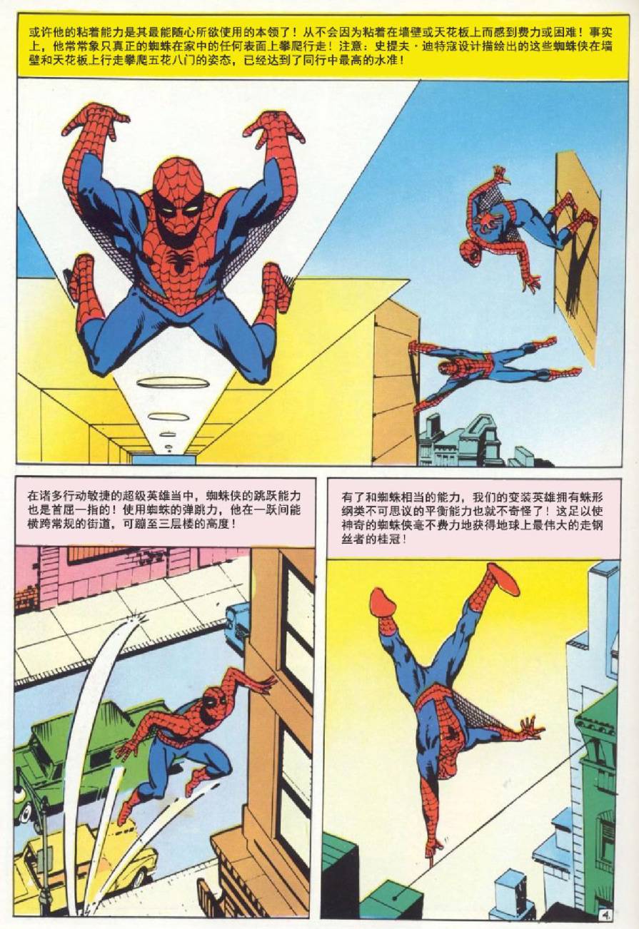 【神奇蜘蛛侠】漫画-（1964年刊）章节漫画下拉式图片-60.jpg
