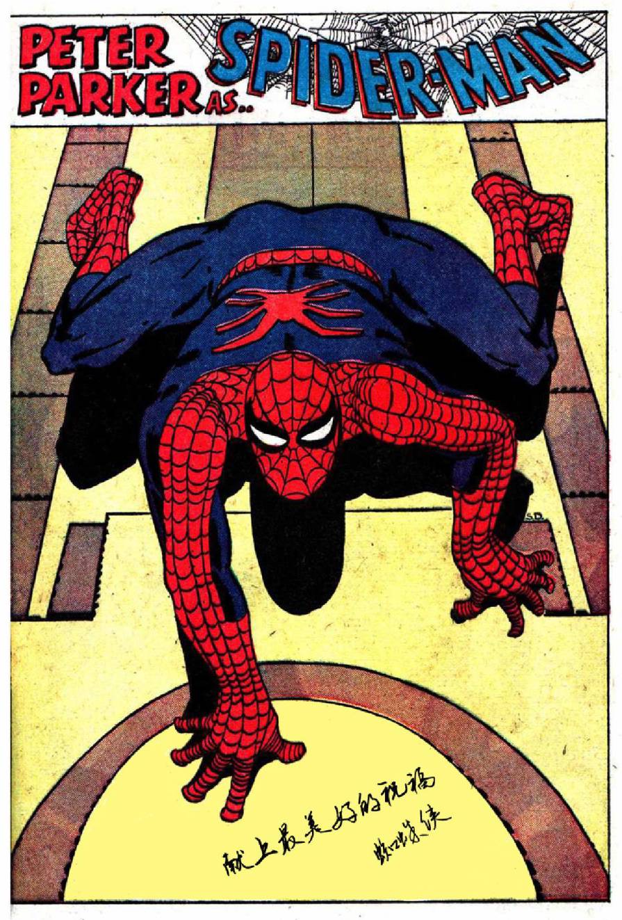 【神奇蜘蛛侠】漫画-（1964年刊）章节漫画下拉式图片-67.jpg