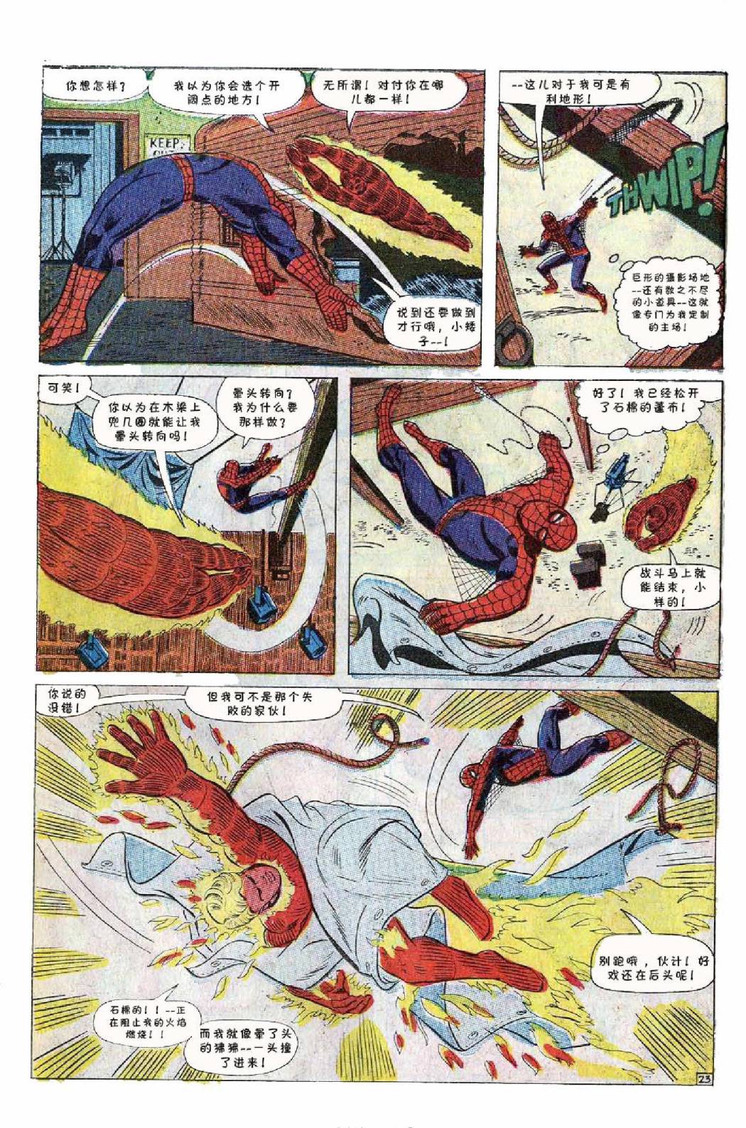 【神奇蜘蛛侠】漫画-（1967年刊）章节漫画下拉式图片-25.jpg