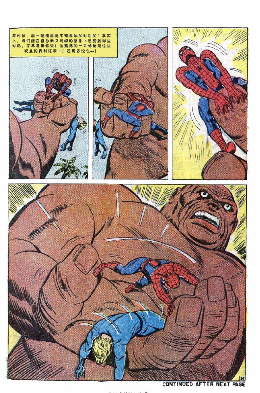 【神奇蜘蛛侠】漫画-（1967年刊）章节漫画下拉式图片-37.jpg