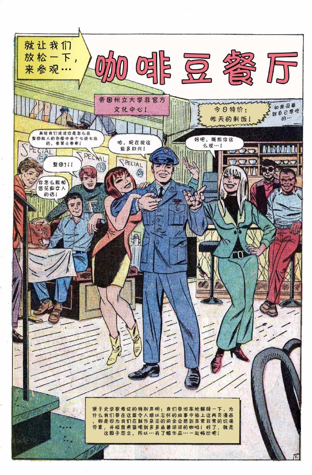 【神奇蜘蛛侠】漫画-（1967年刊）章节漫画下拉式图片-44.jpg