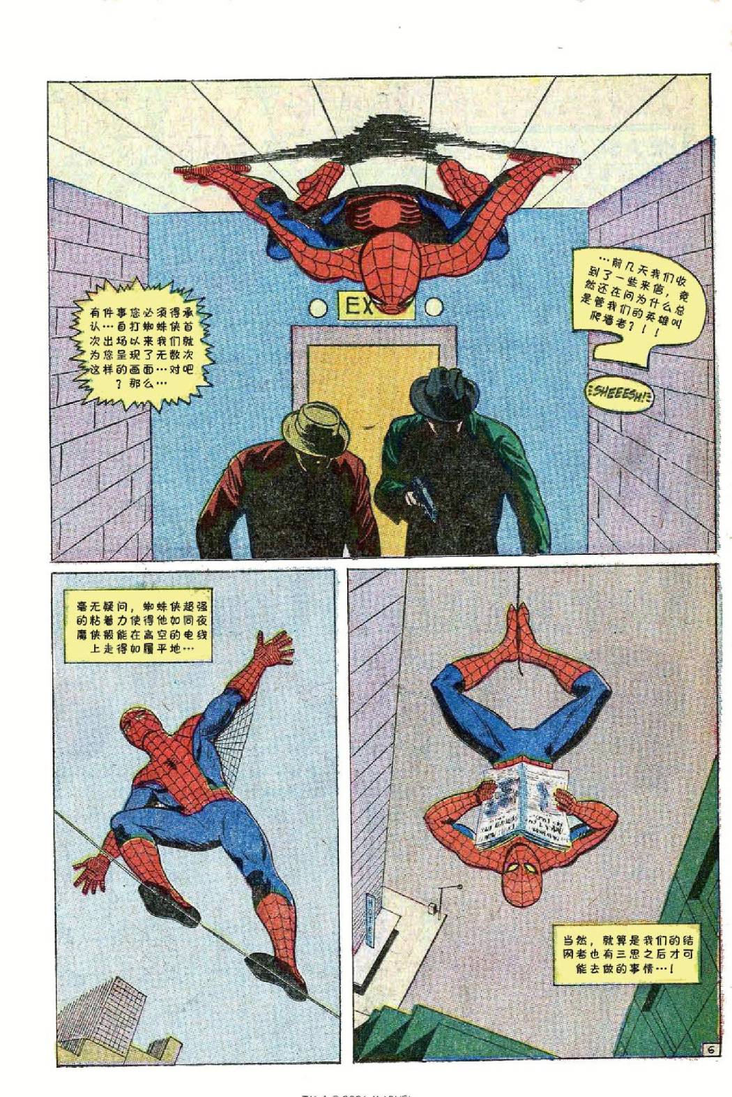 【神奇蜘蛛侠】漫画-（1967年刊）章节漫画下拉式图片-49.jpg