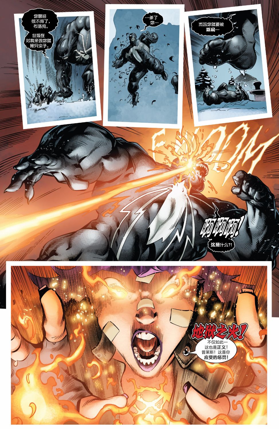 【神奇蜘蛛侠】漫画-（Venom Inc Omega）章节漫画下拉式图片-10.jpg