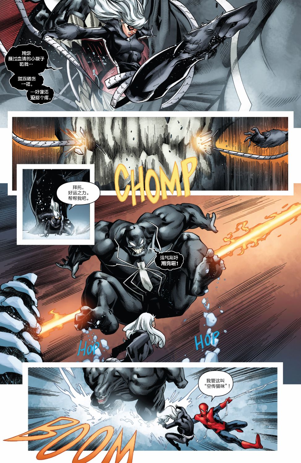 【神奇蜘蛛侠】漫画-（Venom Inc Omega）章节漫画下拉式图片-15.jpg