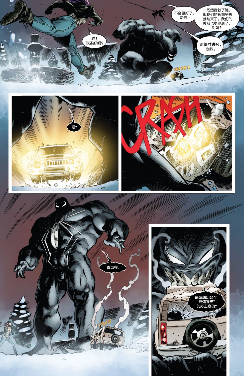 【神奇蜘蛛侠】漫画-（Venom Inc Omega）章节漫画下拉式图片-16.jpg