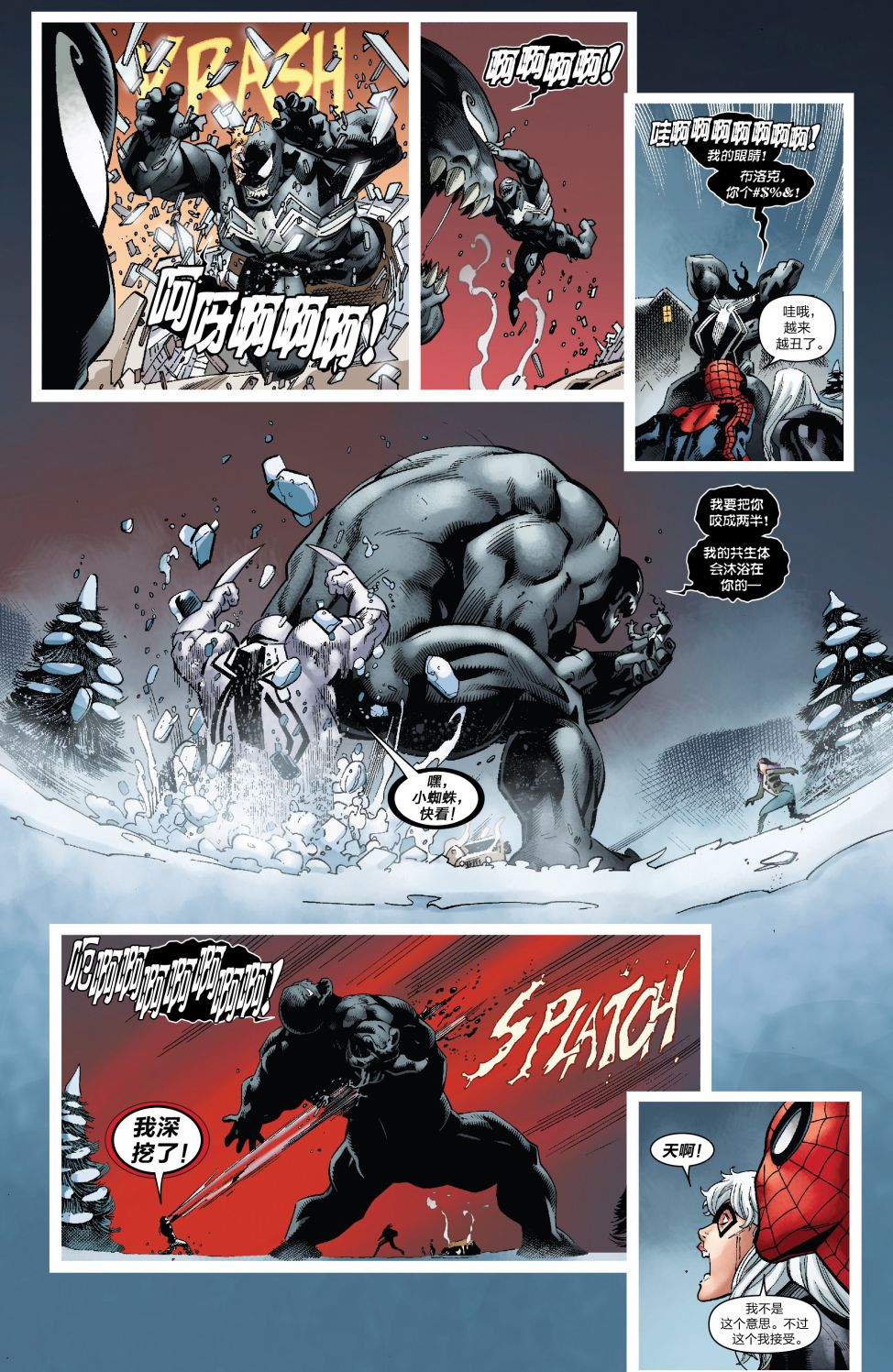 【神奇蜘蛛侠】漫画-（Venom Inc Omega）章节漫画下拉式图片-17.jpg