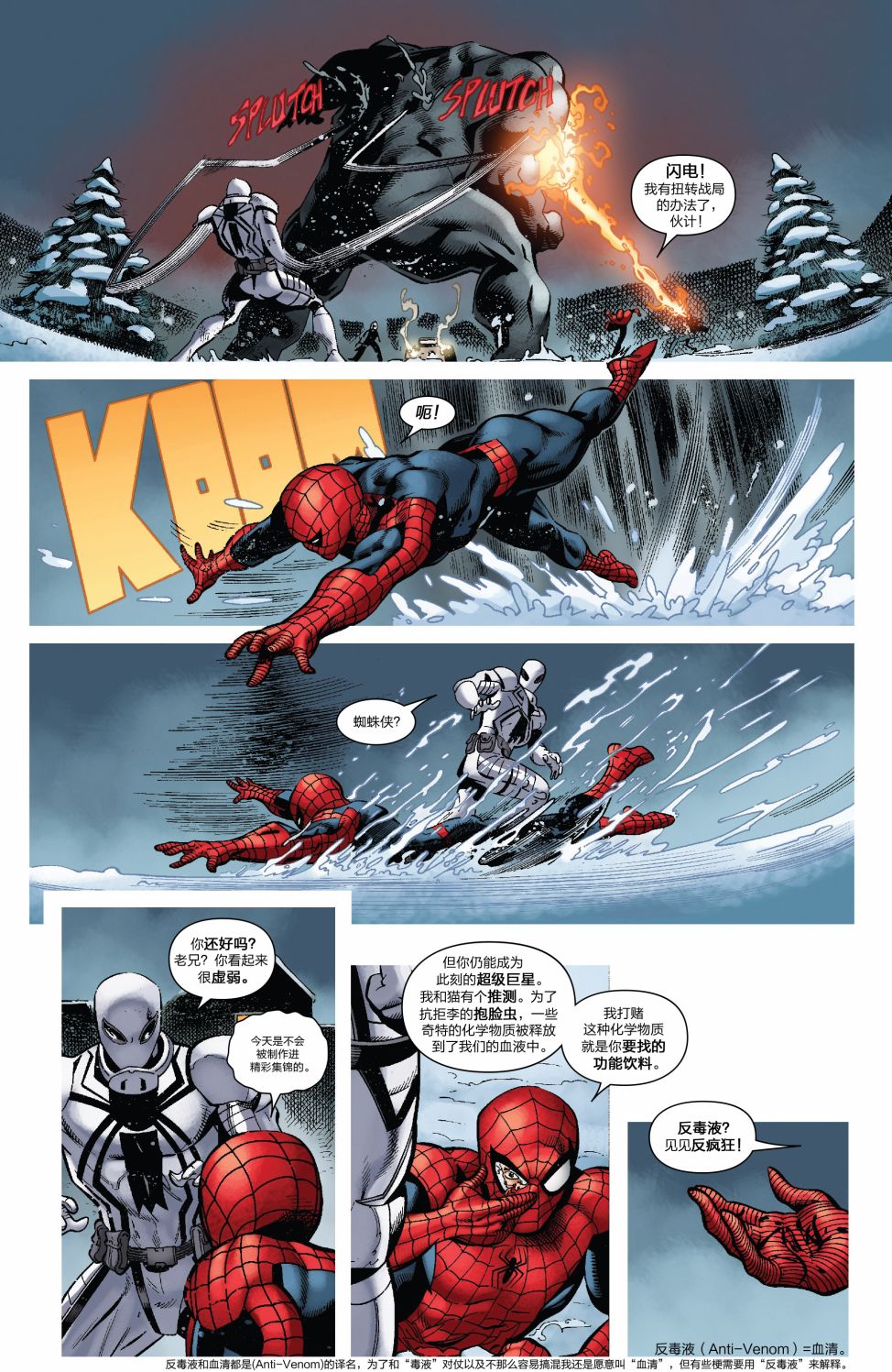 【神奇蜘蛛侠】漫画-（Venom Inc Omega）章节漫画下拉式图片-19.jpg