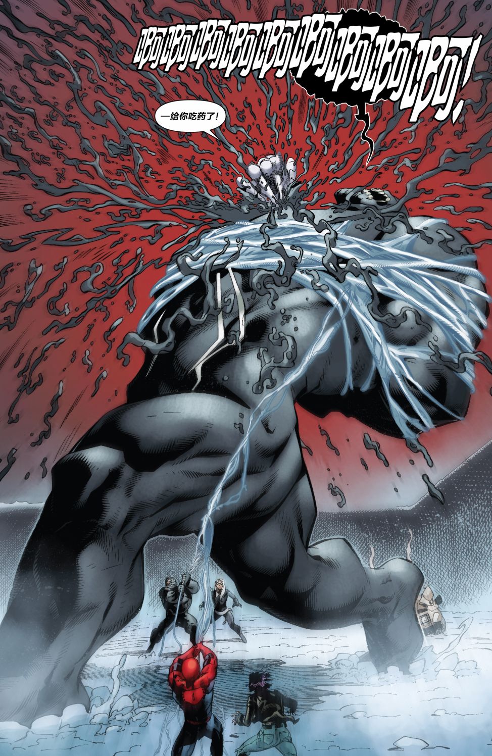 【神奇蜘蛛侠】漫画-（Venom Inc Omega）章节漫画下拉式图片-22.jpg